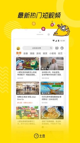 土豆视频图1