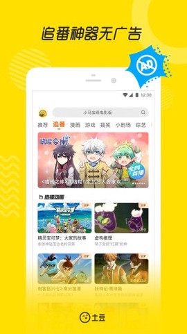 土豆视频图2