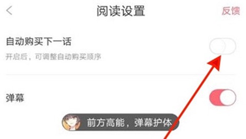 咚漫漫画[图4]