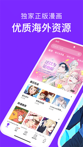 咚漫漫画图1