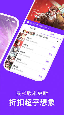 咚漫漫画图3