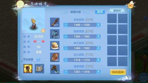 神武手游普陀孩子打什么书
