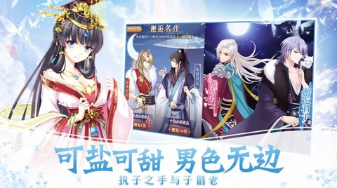 恋与三界图2