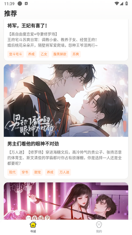 趣玩小说[图3]