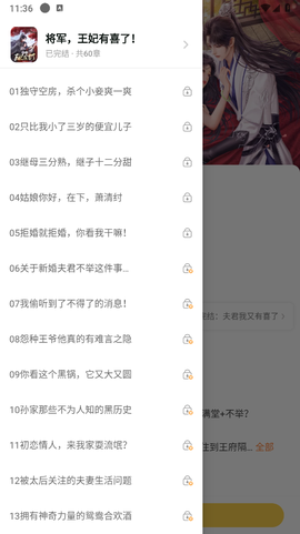 趣玩小说[图6]