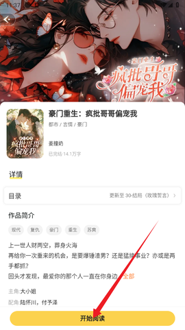 趣玩小说[图7]