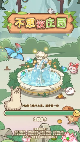 不思议庄园[图1]