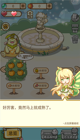 不思议庄园[图5]