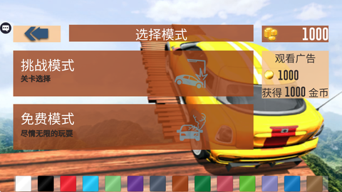 热血飞车传奇图1