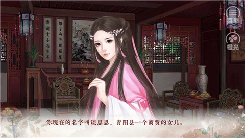 提刑女官图2