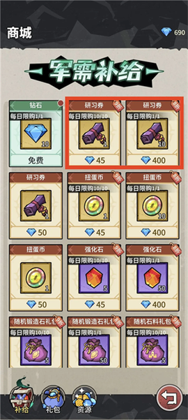 兵器大作战[图7]