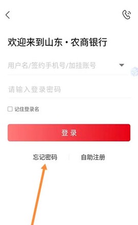 山东农信[图3]