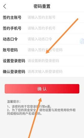 山东农信图3