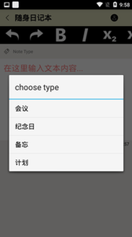 随身日记本图1