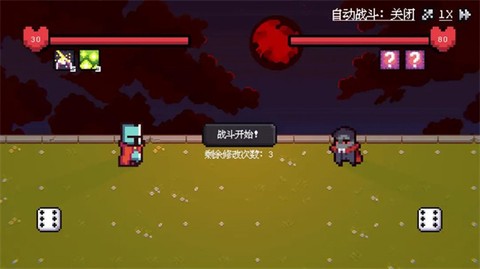 骰子对决图3