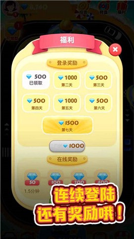 豪车赚赚乐图2