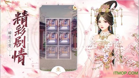 缘起长相思图1