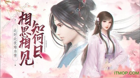 缘起长相思图2