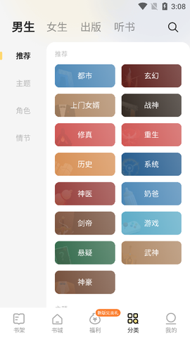 得间免费小说极速版[图4]