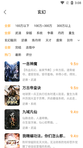 得间免费小说极速版[图5]