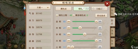 问道手游体木怎么加点[图2]