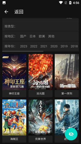 芊芊影视安装图2