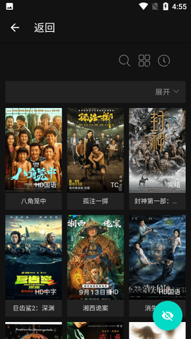 芊芊影视安装图3
