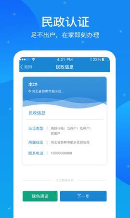 看看民政图1