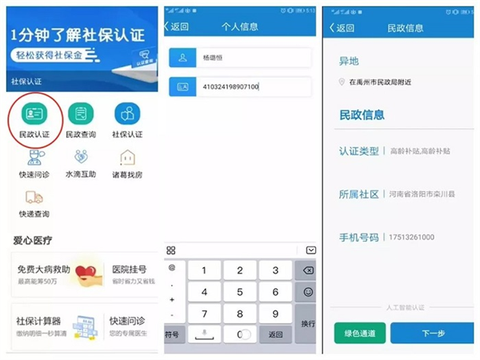 看看民政图3