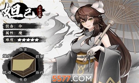 上古天书图2