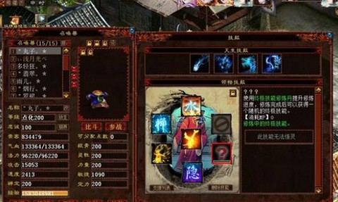 大话2逢源技能做什么