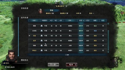 三国群英传8怎么胜利[图2]