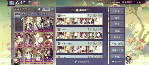 阴阳师的御魂怎么搭配
