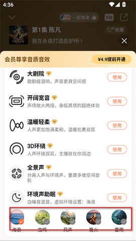 懒人听书免费版[图4]