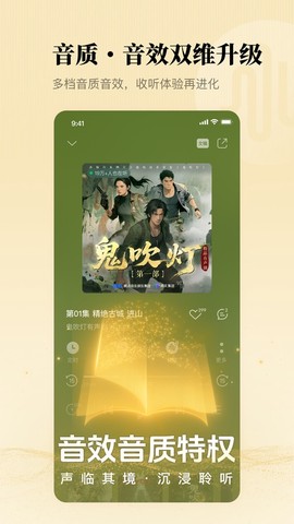 懒人听书免费版图3