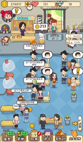 仙女整容院图1