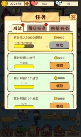 仙女整容院图3