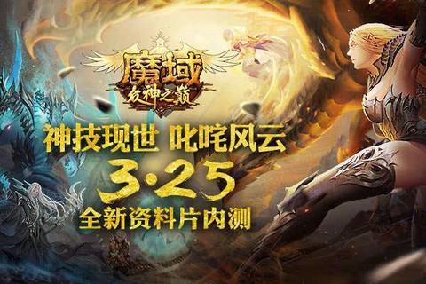 魔域怎么组队2017