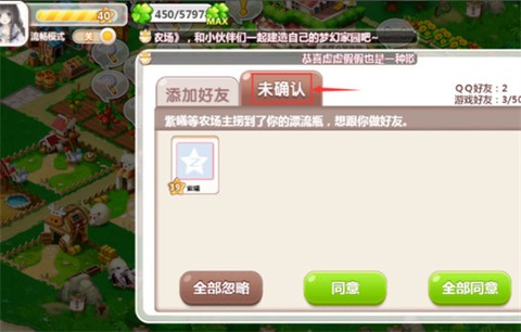 qq农场[图5]