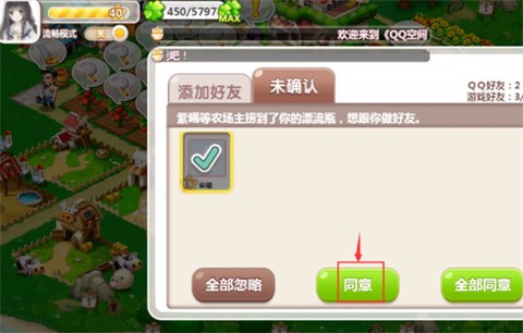 qq农场[图6]