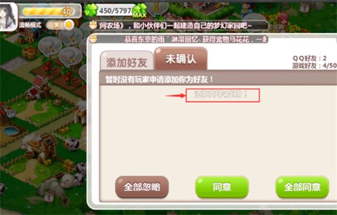 qq农场[图7]