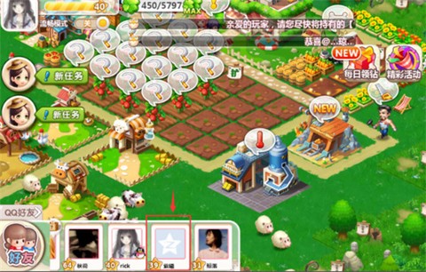 qq农场[图8]