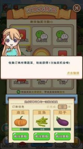 全民农家乐图2