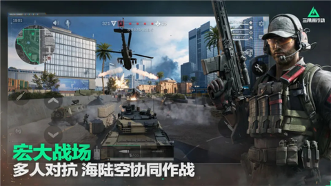 三角洲行动[图1]