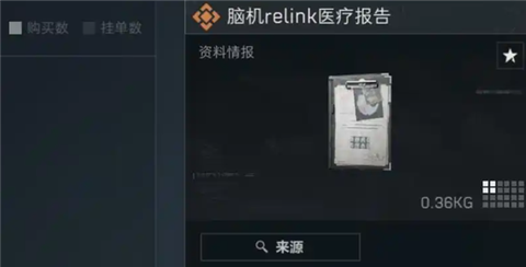 三角洲行动[图2]