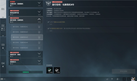 三角洲行动[图4]