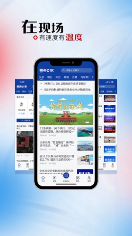烟海e家图3