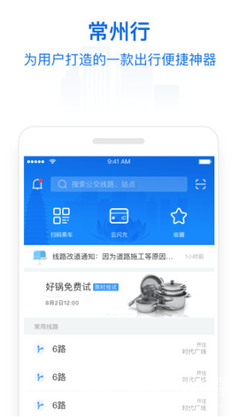 常州行图3