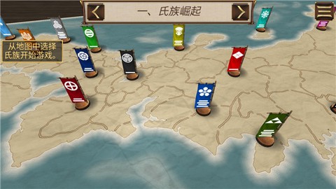 幕府帝国[图2]