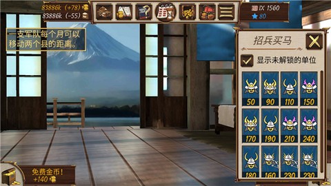 幕府帝国[图3]
